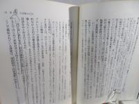 民族問題とレーニン : 民族自決権論批判