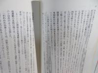 民族問題とレーニン : 民族自決権論批判