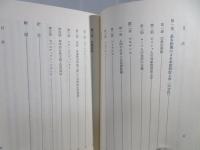 近代成立期の人間像