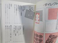 すぐ使えるカット12カ月　カード、チラシ、ポスターに