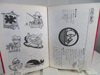 すぐ使えるカット12カ月　カード、チラシ、ポスターに