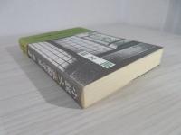小説大坂蘭学史
