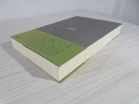 小説大坂蘭学史