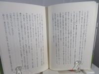 小説大坂蘭学史