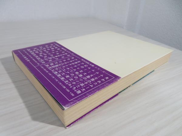 密教の念写(小原弘万 著) / 古本、中古本、古書籍の通販は「日本