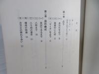 易が語る六次元の謎
