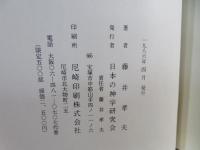 神の河に水みちたり