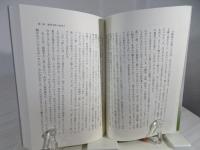 重富健一著作選集
