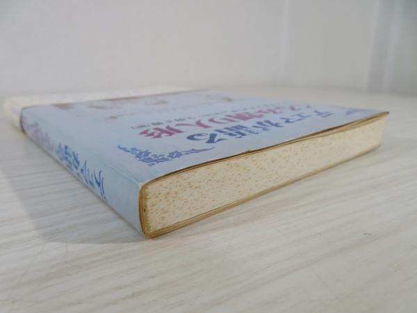 デュマが語るくるみ割り人形(アレクサンドル・デュマ 著 ; 矢野正俊 訳  