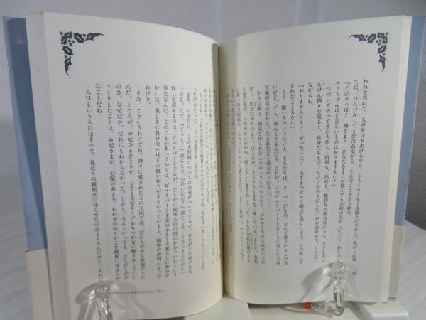 【中古】 くるみ割り人形/ハンナ/アレクサンドル・デュマ 中古】 くるみ割り人形/ハンナ/アレクサンドル・デュマ