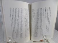 欧州と日本 : 風景の輪郭