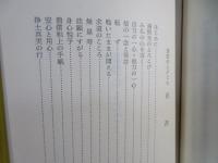 法話　弥陀のよびごえ