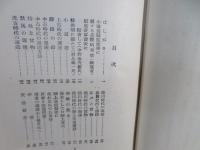 小運送之発達