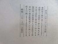 小運送之発達