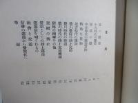 道路運送今昔雑記