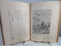 道路運送今昔雑記
