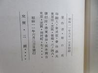 道路運送今昔雑記