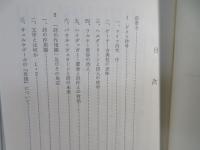 ドイツ詩考