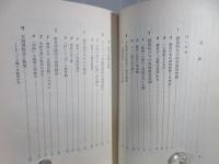 西洋教育の発見 : 幕末明治の異文化体験から