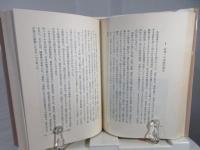 西洋教育の発見 : 幕末明治の異文化体験から