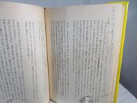 現代ドイツ短編集 : ドイツ民主共和国の作家たち