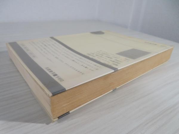至高者(モーリス・ブランショ 著 ; 天沢退二郎 訳) / 古本、中古