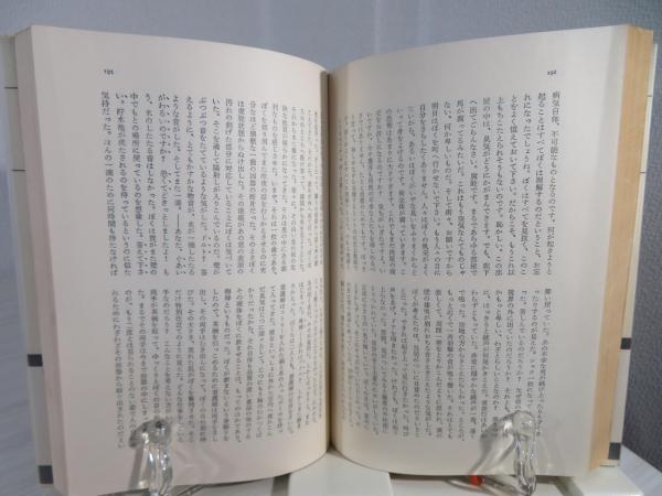 至高者 モーリス・ブランショ著 天沢退二郎訳 至高者(モーリス・ブランショ 著 ; 天沢退二郎 訳) / 古本、中古