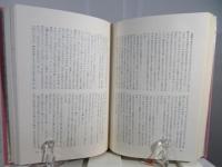 モーリヤック著作集 