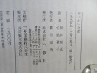 やっかいな恋