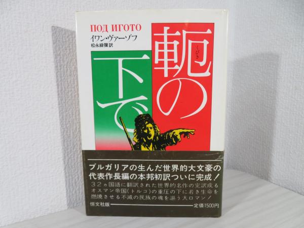 仕事の場の心理学 オフィスと工場の環境デザインと行動科学