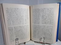 ヴェルナー・ホルトの冒険 ある青春の物語 (東欧の文学)