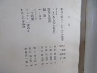 ニキ<ある犬の物語> 二十時間 : 他