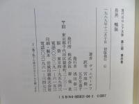 長男・鴨猟
