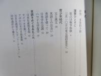 リベラル党発進 : 国弘正雄の護憲と非戦