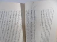 限界の文学