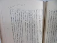 限界の文学