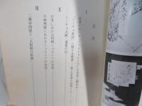 ニーチェから日本近代文学へ