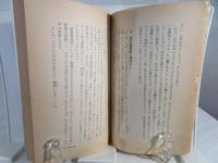 悪霊撃退法 : 高級神霊が直示する これで勇気百倍だ(大川隆法 著