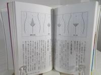 毛でわかる性格と相性 : 頭髪からアンダーヘアまで