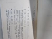 トルコ生態学