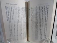 トルコ生態学