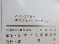 告白・近親相姦