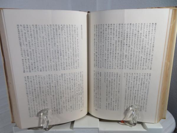 カフカ全集〈第6巻〉日記 (1959年)