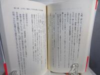 臨終 : 「生」を、全うするために