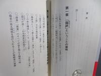 臨終 : 「生」を、全うするために