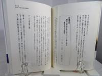 桔梗二十数年根の物語