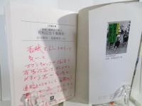 「優駿」観戦記で甦る有馬記念十番勝負