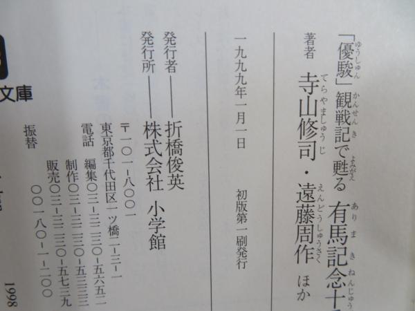 Amazon.co.jp: 寺山修司 (コレクション日本歌人選 40) : 葉名尻