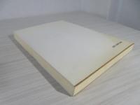 フランス小説に描かれた花と樹木