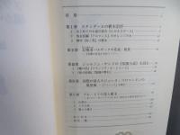 フランス小説に描かれた花と樹木